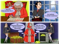 Папа Римский подготовил рескрипт против отмывания денег