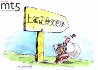 Western Companies Will Be Allowed to Sell Stock in China