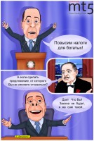 Берлускони отказался повышать налоги для богатых