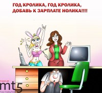 С наступающим!!!