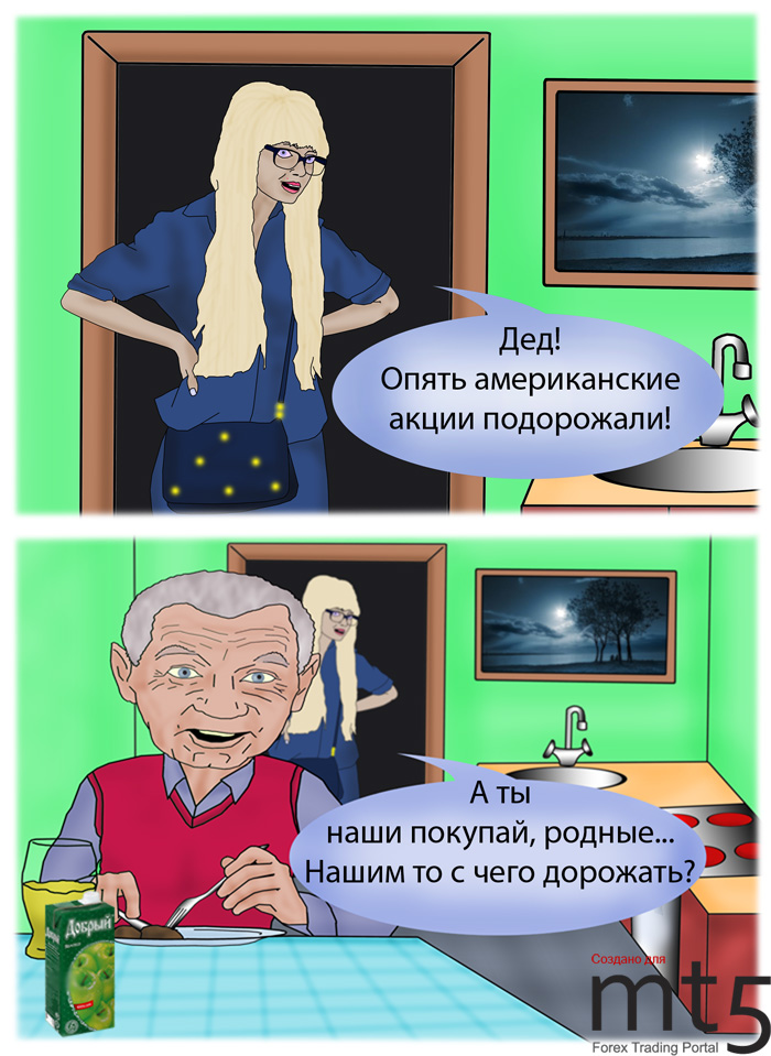 Поколения...