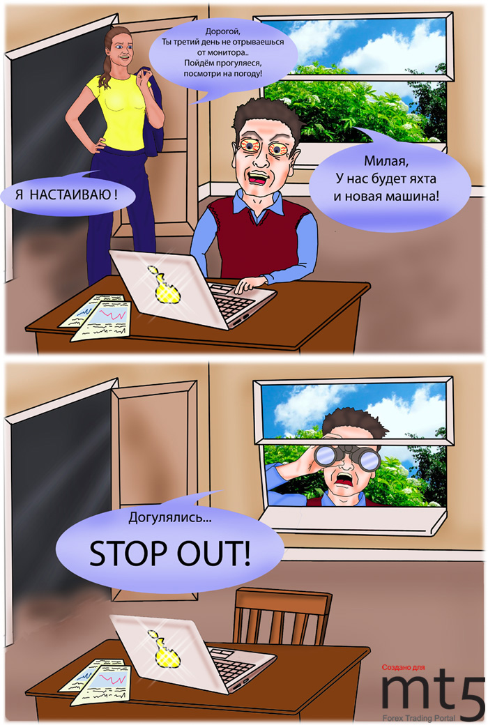 Немного о ручной торговле...