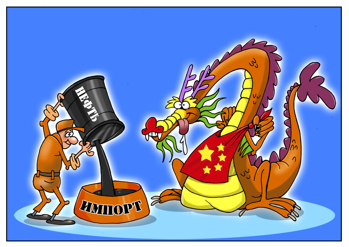 Рекорды китайского потребления: Чтоб ждал нас в будущем успех &mdash; мы купим нефти больше всех!