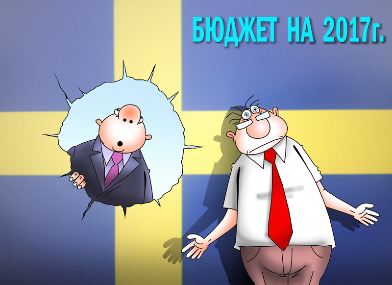 В бюджете Швеции образовалась дыра в $5 млрд