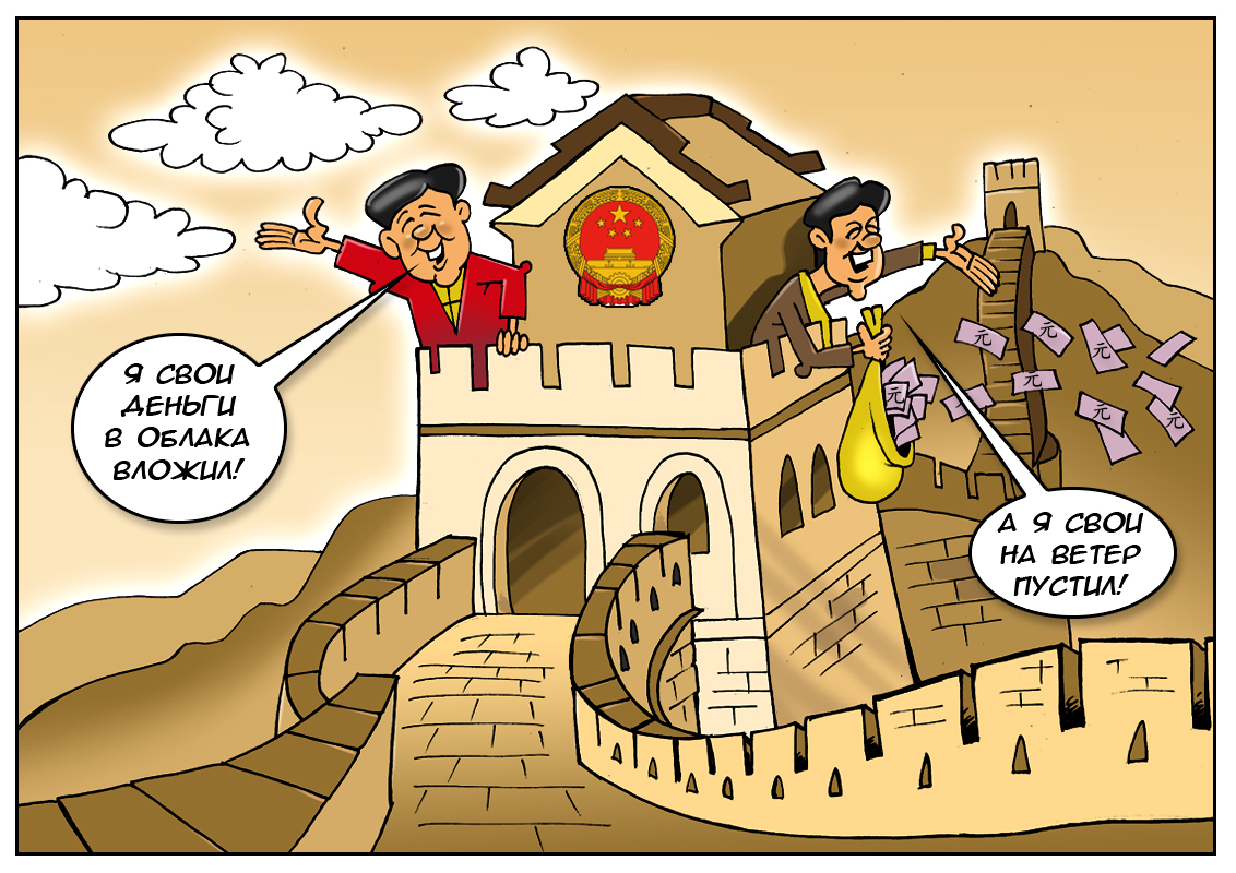 Развитие облачных технологий: и теперь наверняка деньги вложат в облака!