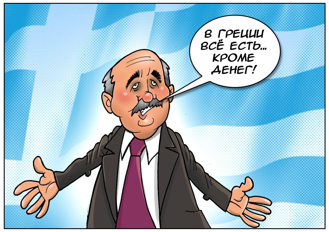 Список новых обязанностей: Все граждане Афин должны... Когда кредиты у страны...