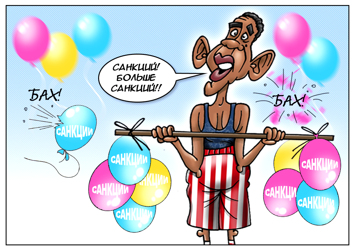 Россия встречает новые санкции, или страна советов и целый мир запретов