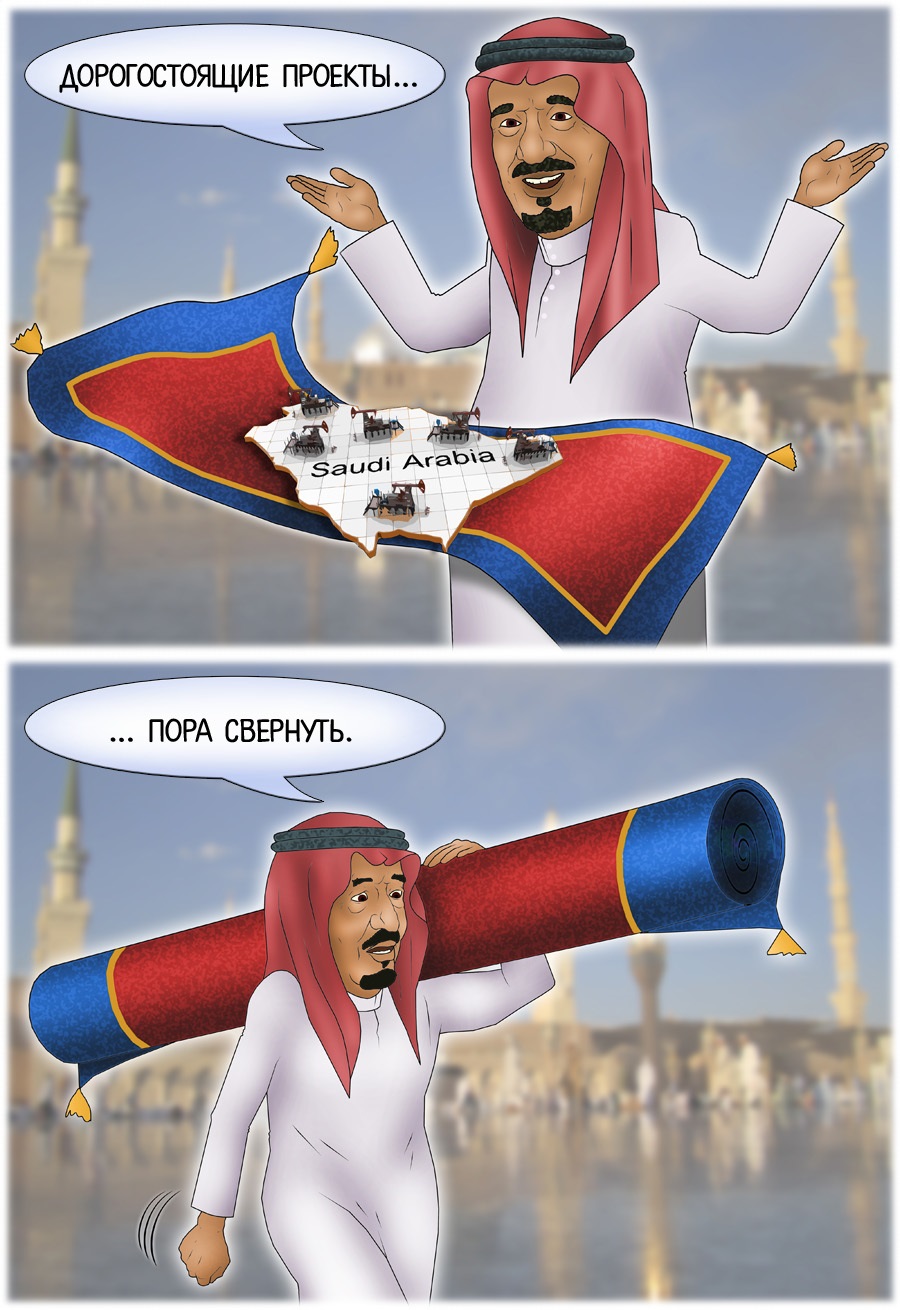 Саудовская Аравия задумалась о свертывании дорогостоящих госпрограмм