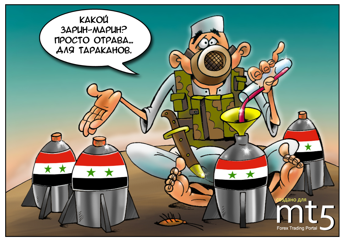 Сирия готова к использованию химического оружия