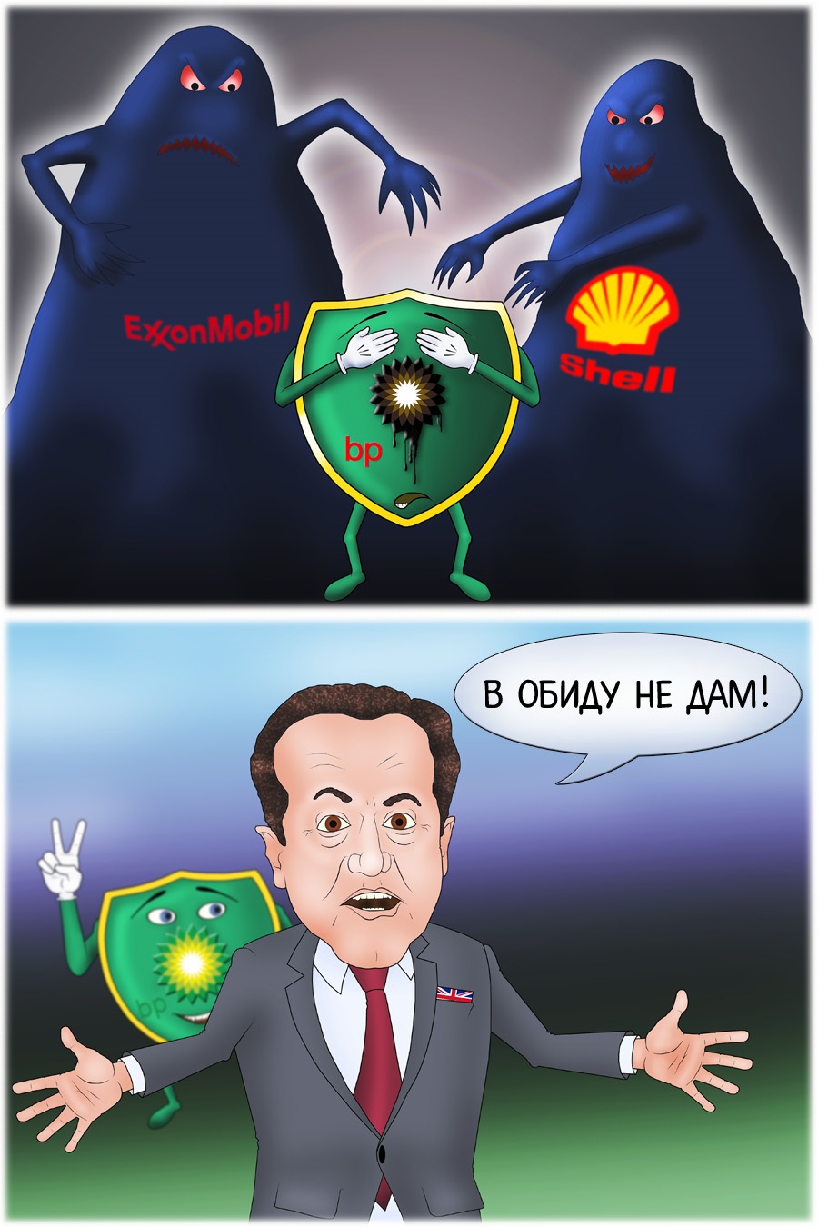 Правительство Британии выступило против какого-либо поглощения компании BP 