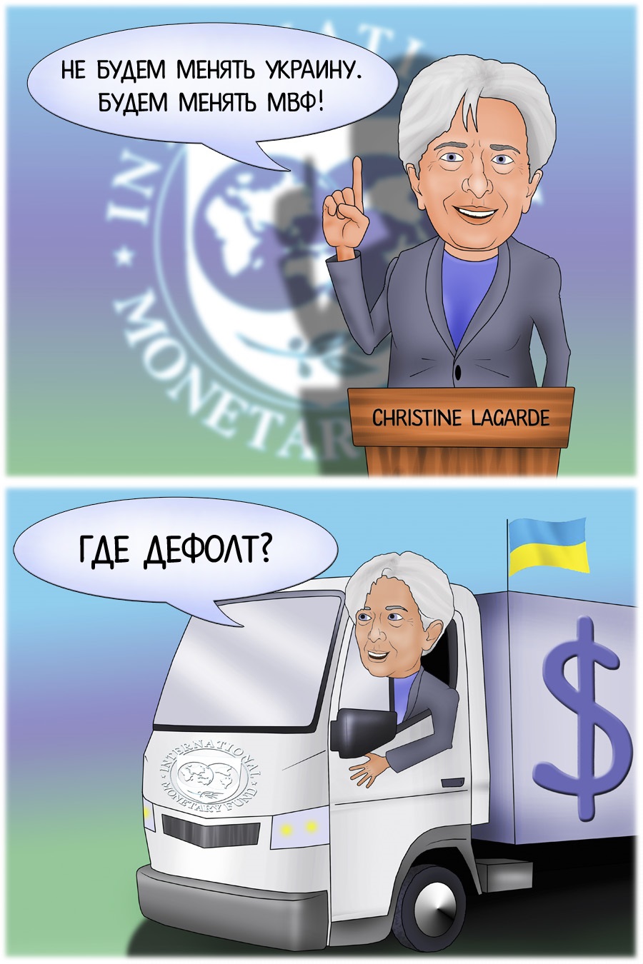 МВФ изменит кредитную политику ради Украины