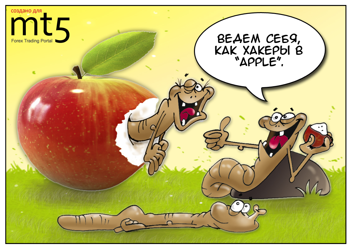 На Apple напали хакеры