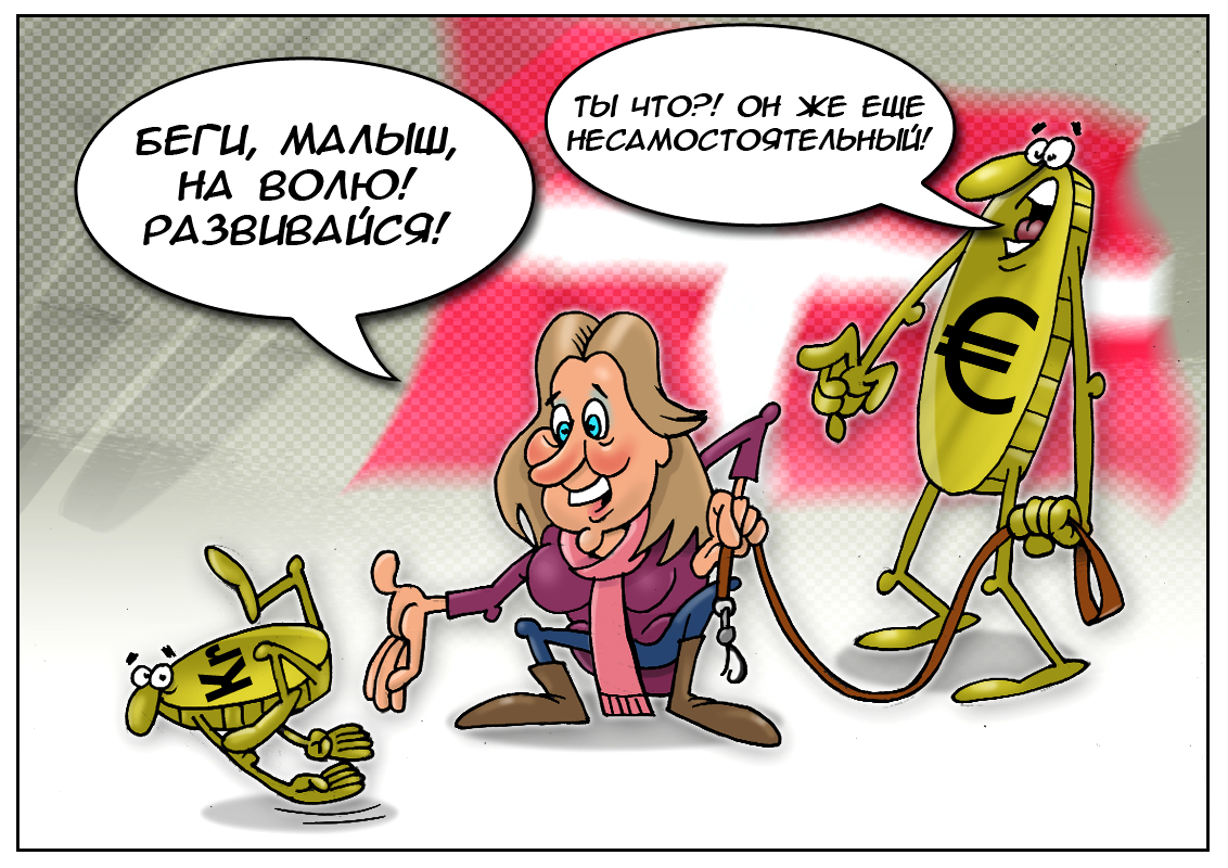 Национальный Банк Дании: Эх, достала эта жизнь, ну-ка, евро, отвяжись!