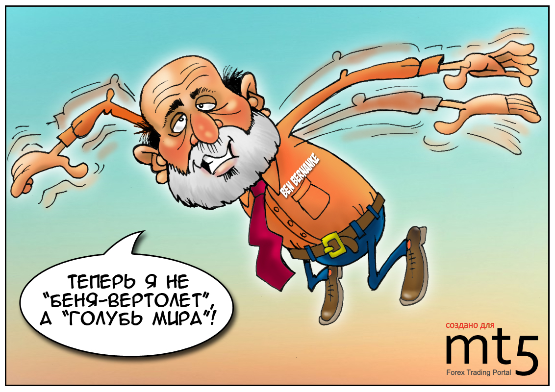 Б.Бернанке против сворачивания программы "количественного смягчения" (QE3)