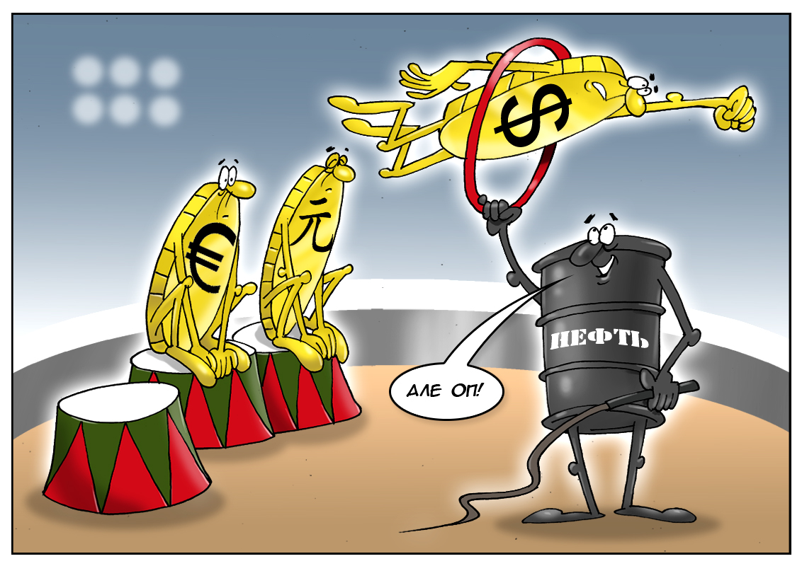 &laquo;Черное золото&raquo; и мировые валюты: Тесные связи, или вместе расти веселее