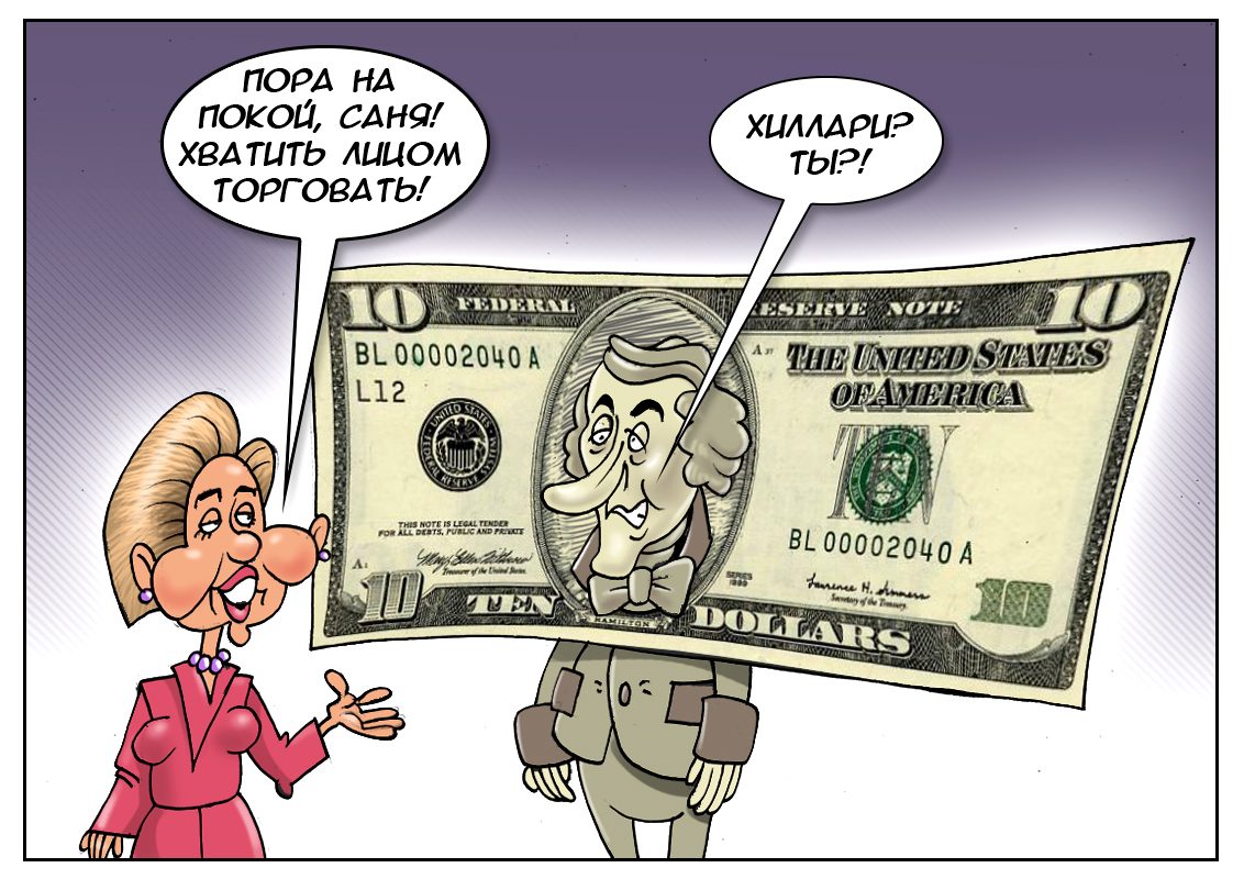 В разработке новый дизайн банкноты номиналом 10 долларов