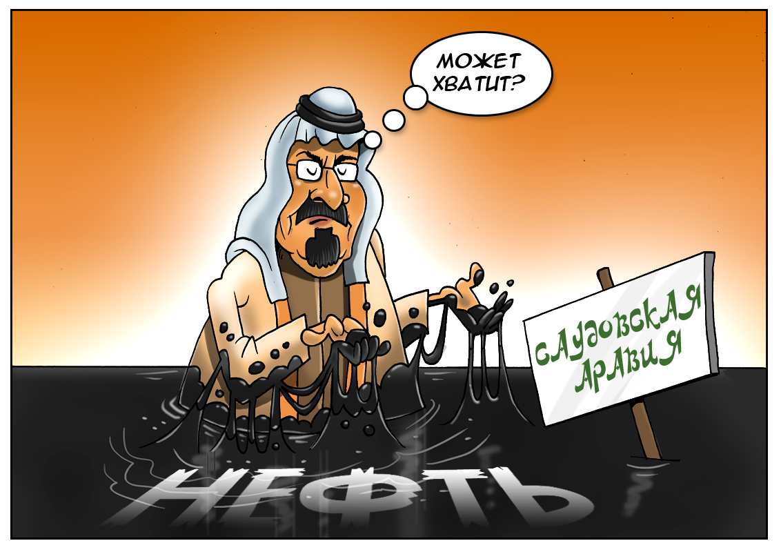 Саудовская Аравия и маркетинг: Праздник, шарики, улыбки! А у нас тут на нефть скидки!