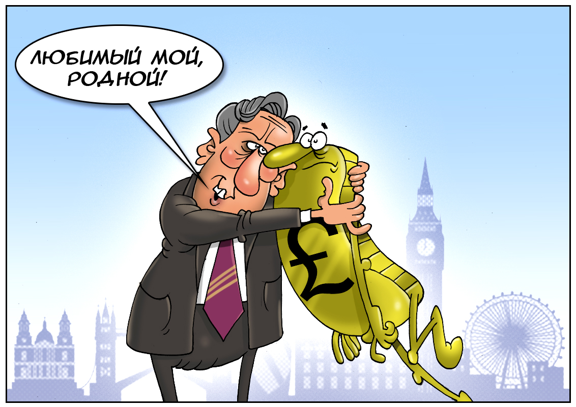 Готовь шампанское, есть повод для салюта! У банкиров появилась новая любимая валюта!