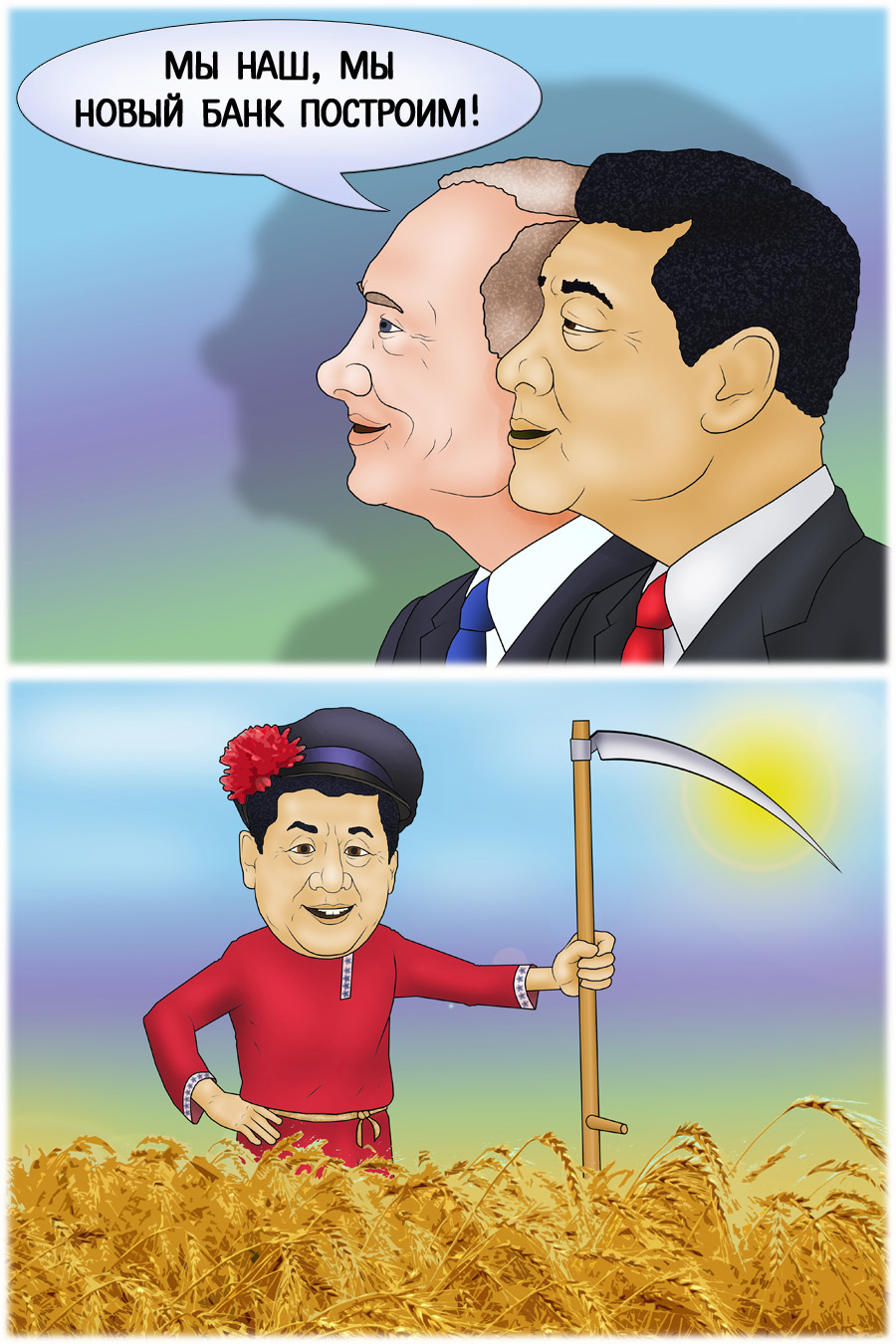 Россия и Китай создадут инвестфонд для сельхозпроектов и инвестбанк