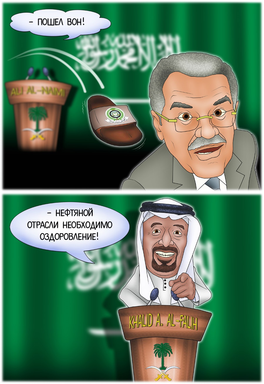 Саудовский король впервые за 20 лет сменил министра нефти