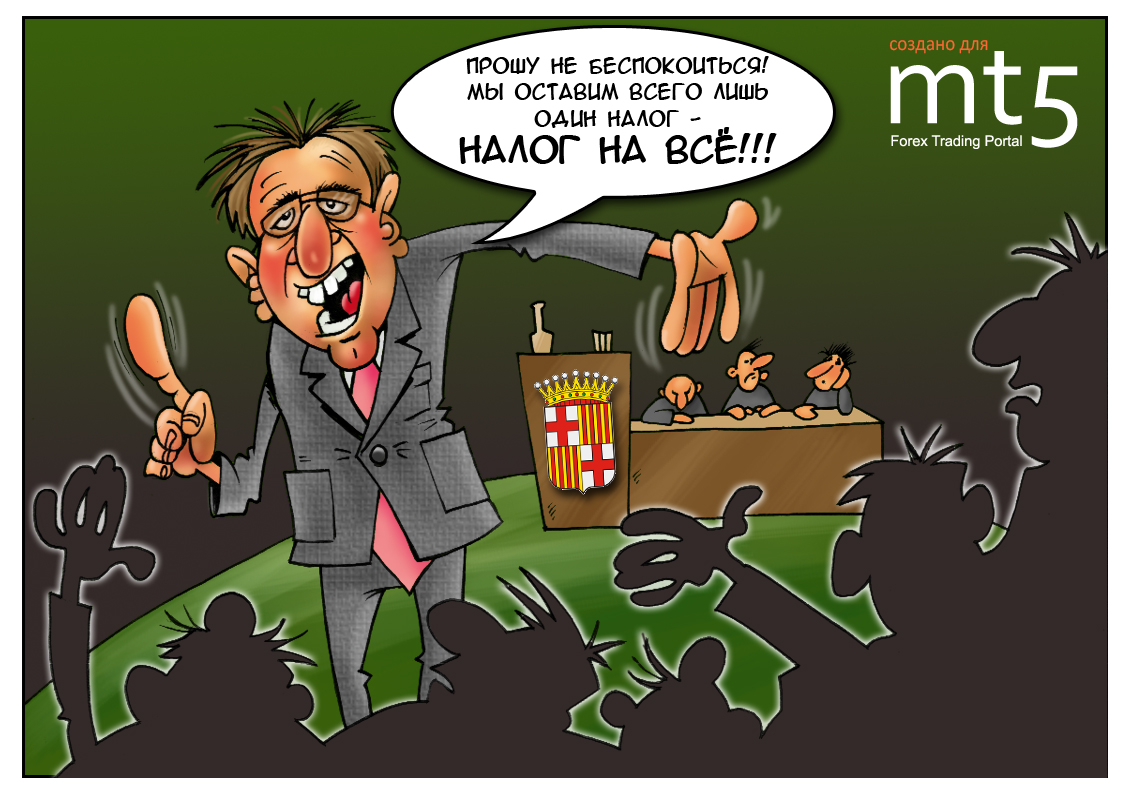 Небывалые налоги Барселоны