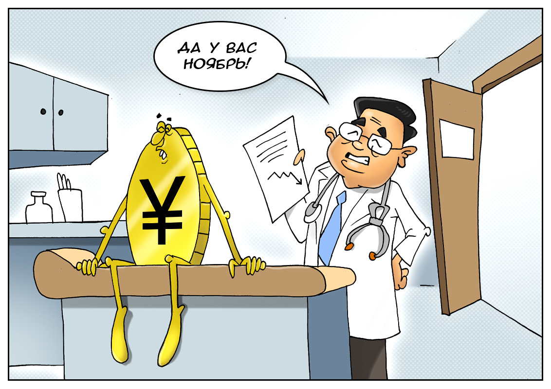 Не самый лучший месяц, или три недели затяжного падения