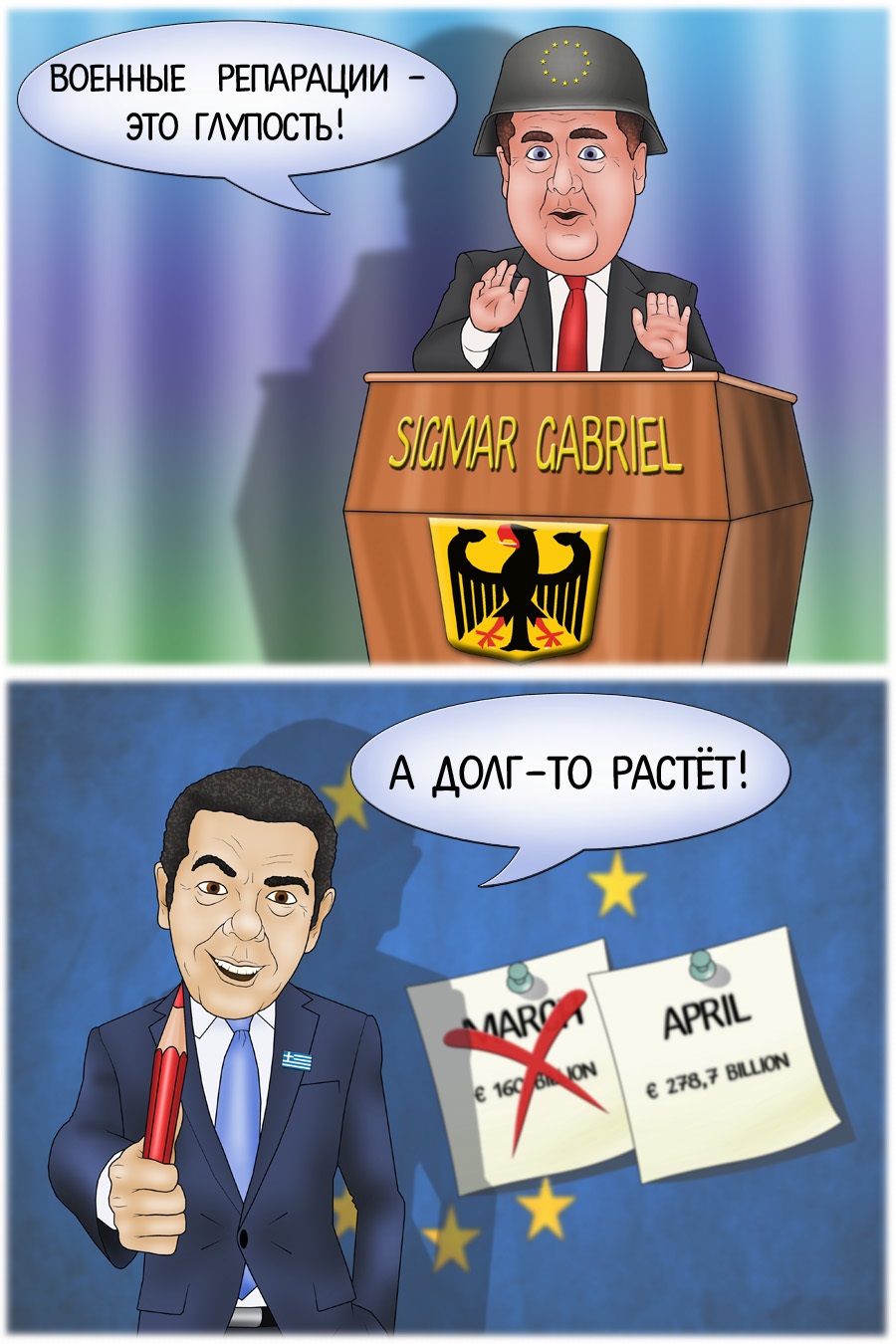 В Германии требования Афин о репарациях назвали глупыми
