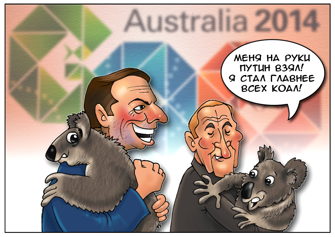Саммит &laquo;Большой 20-ки&raquo;: Красота среди бегущих, но мы подтянем отстающих!