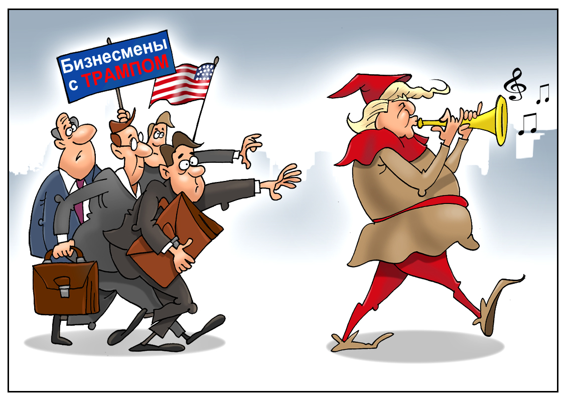Давайте жить дружно, или американский бизнес выбирает Трампа
