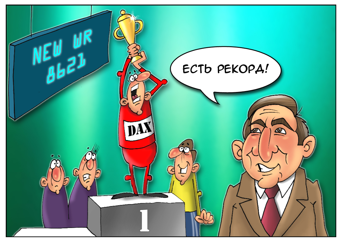 Новые рубежи, новые рекорды!