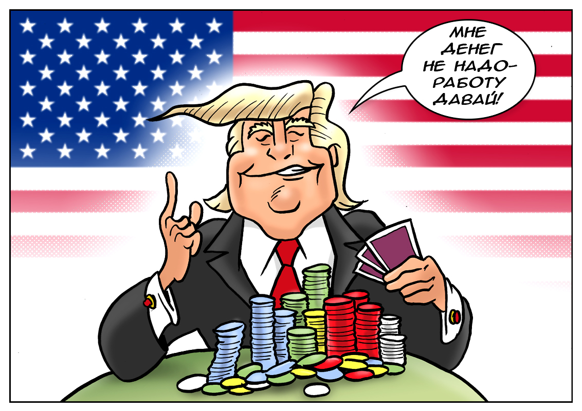 Нам солнца не надо, нам Белый дом светит! Нам денег не надо &mdash; работу давай!