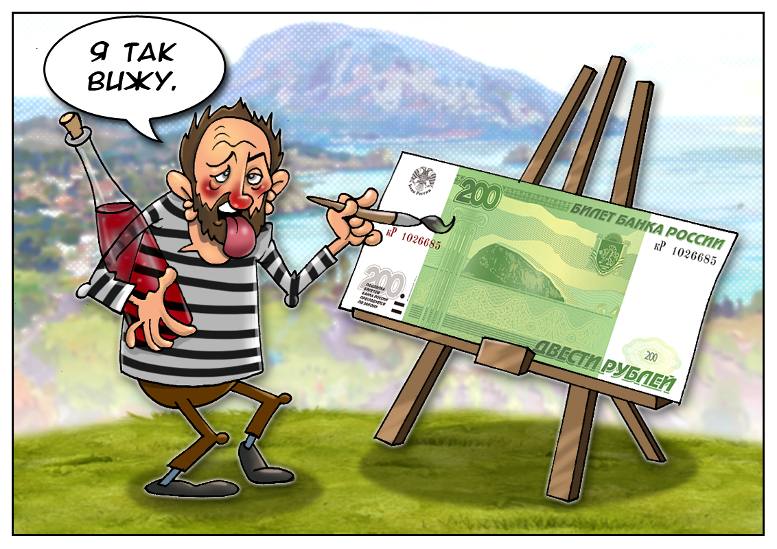 Российский рубль: Новый дизайн, такой встретишь редко! Вроде и рубль, а вроде и винная этикетка!?