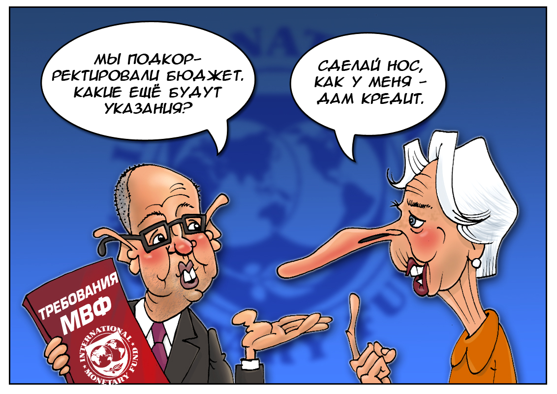 Бесконечная кредитная история: Мы подправили бюджет! Дадите денег или нет?