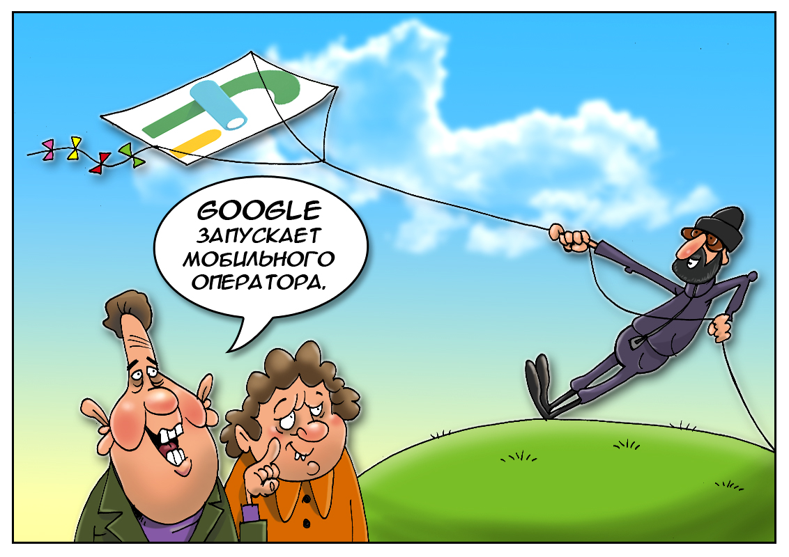 &mdash; Окей, новый мобильный оператор, подключаемся к самой быстрой из доступных сетей!