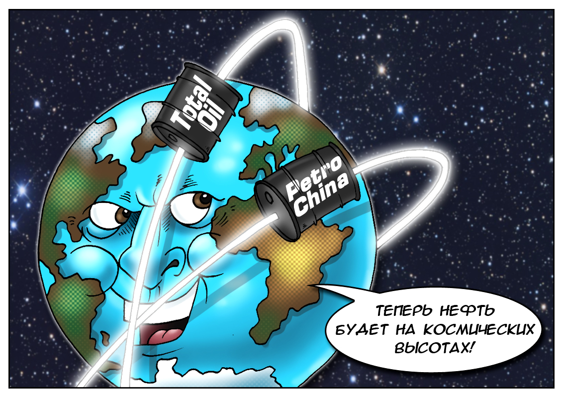 Космическая Одиссея контейнера с нефтью, или привет с Третьей планеты!