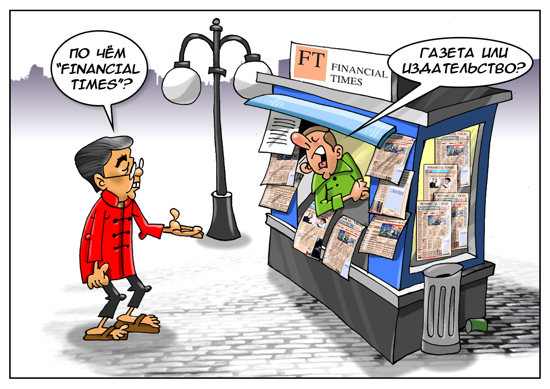 Японский подход: купили газету, купим и издание!