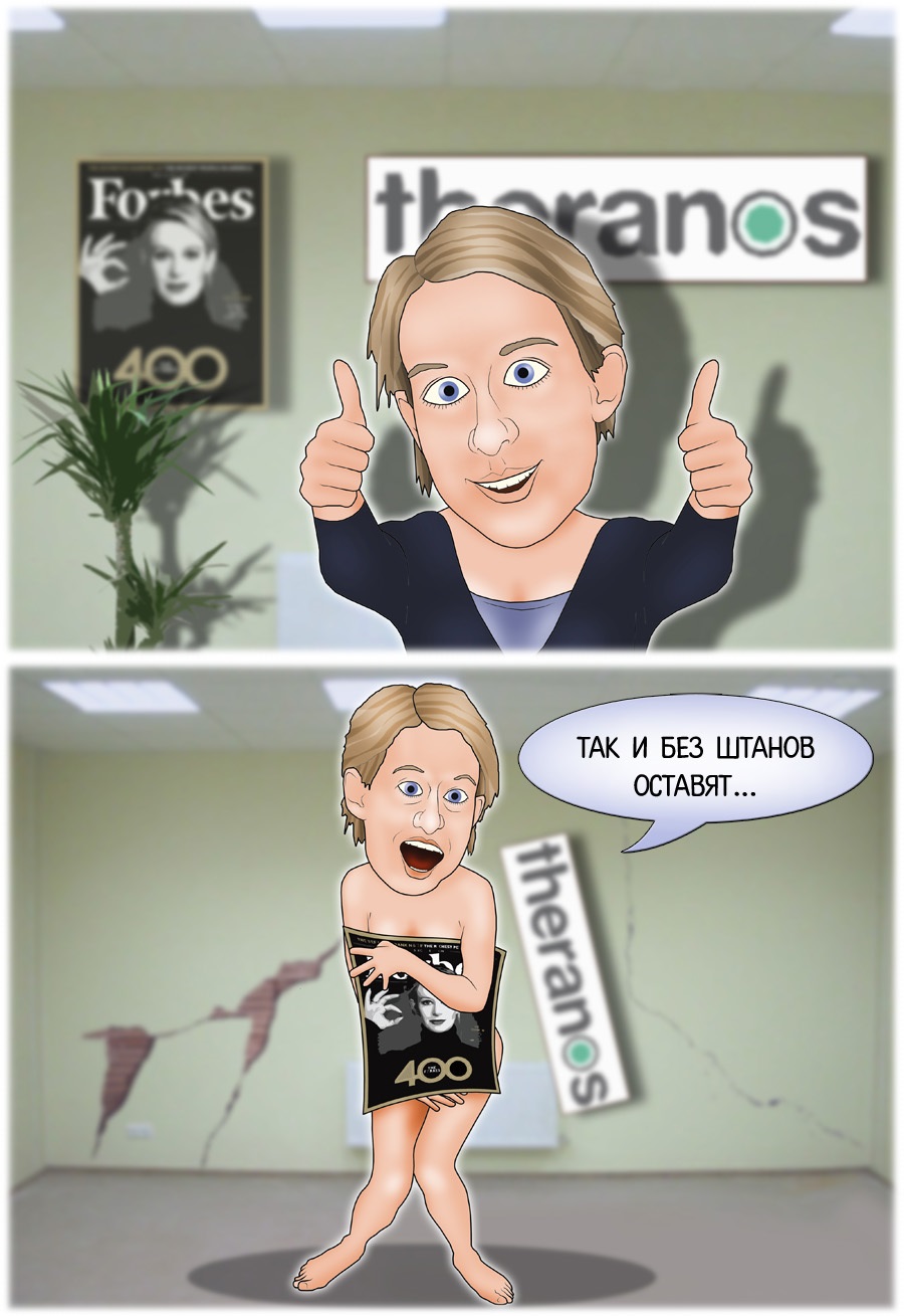 Forbes обнулил состояние &laquo;Стива Джобса в юбке&raquo;