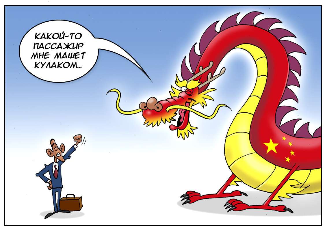 Барак Обама: Пускай Китай легко с деньгами расстается, но безопасность Родины не продается!