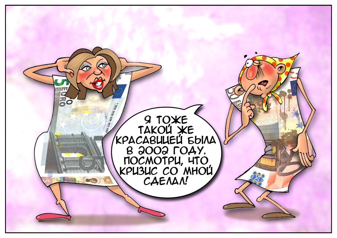 Европейский ребрендинг. Новая пятерка вошла в оборот.