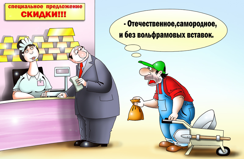 Россия наращивает производство золота в условиях довольно низких цен 