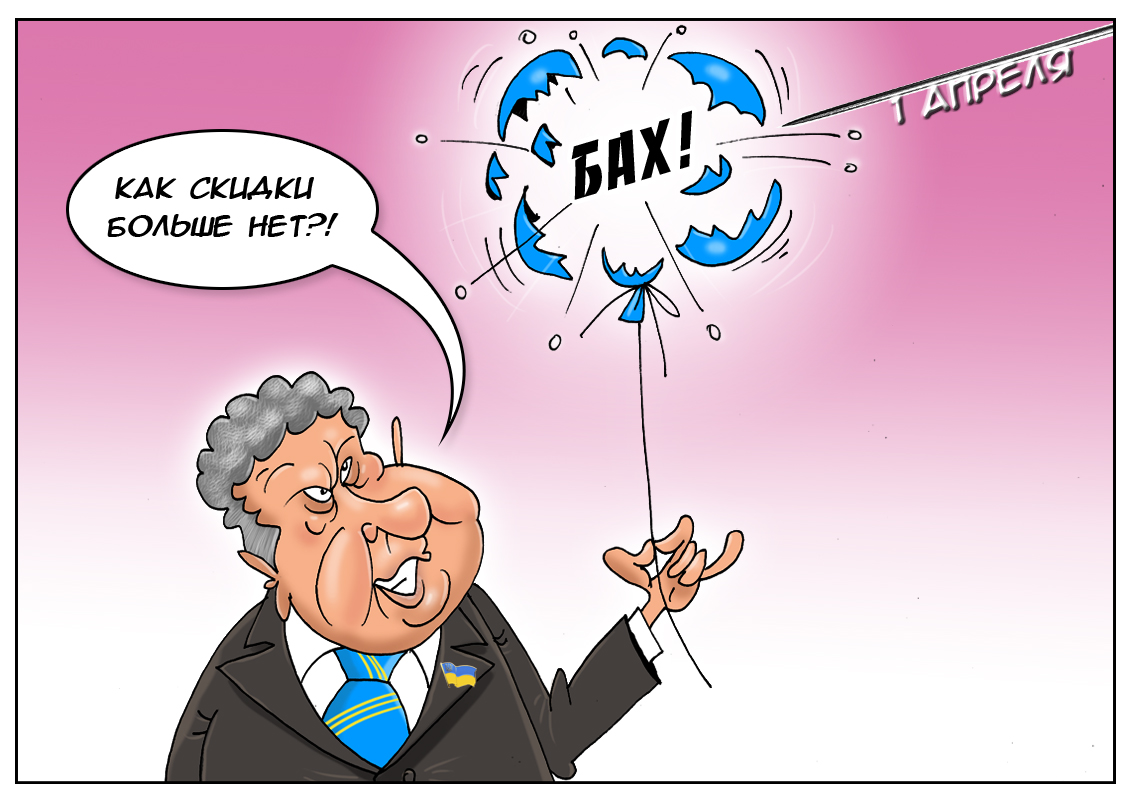 Украинские распродажи: Отменили скидки, дорожает газ, вот такой вот праздник... У нас...