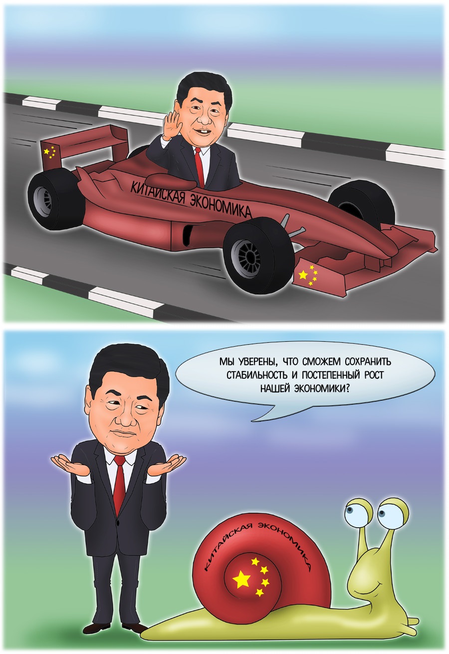 Си Цзиньпин рассказал о замедлении роста экономики Китая