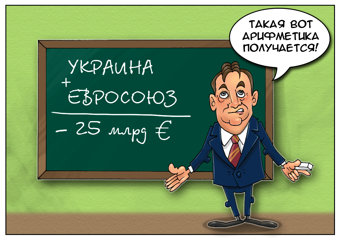 Венгерский расчет, или 25 миллиардов евро за один год с Украиной