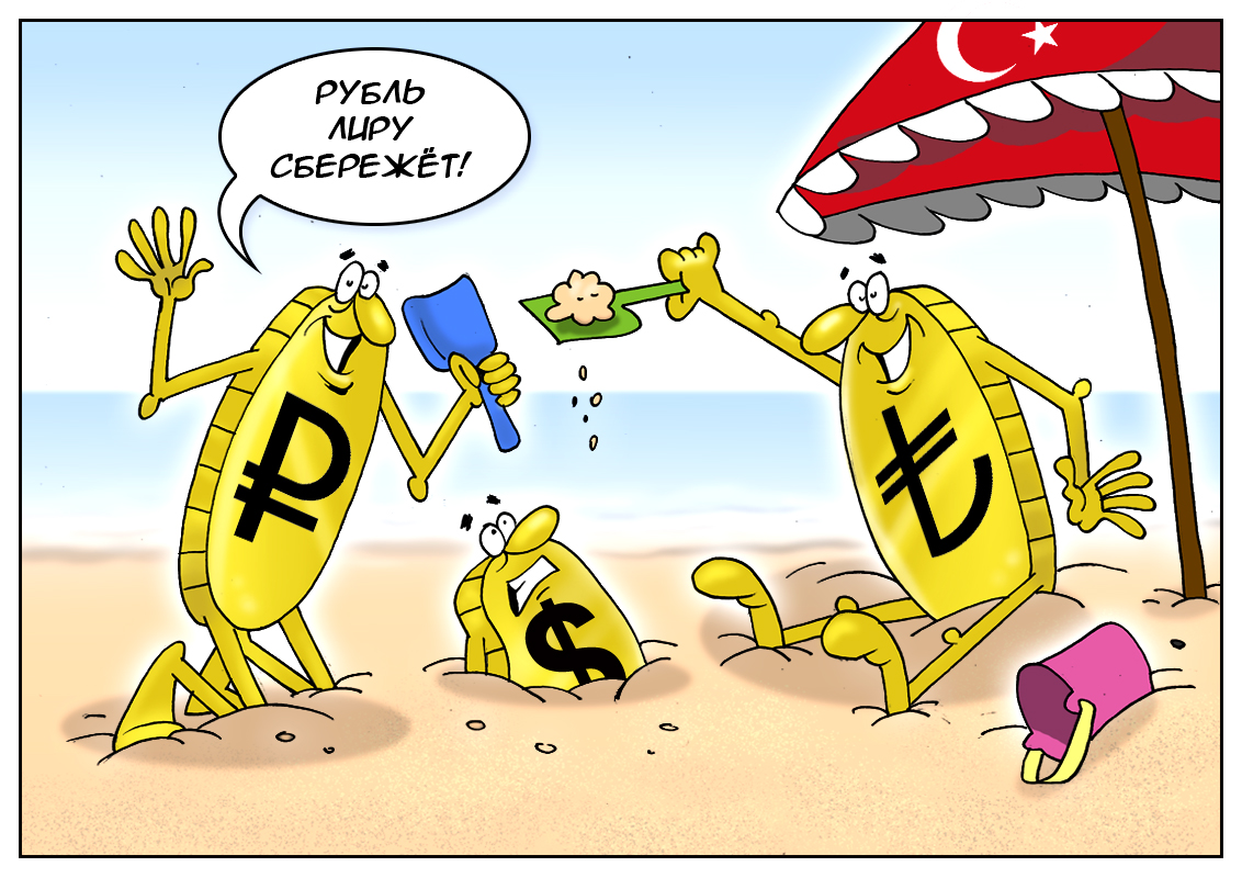 Эрдоган: Забудем старые обиды о самолетах-кораблях. И переходим на расчеты в рублях!