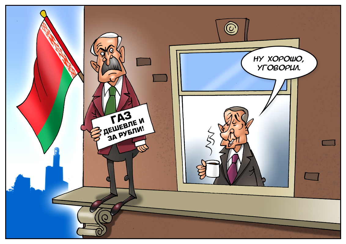 Отличные условия порадовали нас! Отличные условия — в рублях оплатим газ!