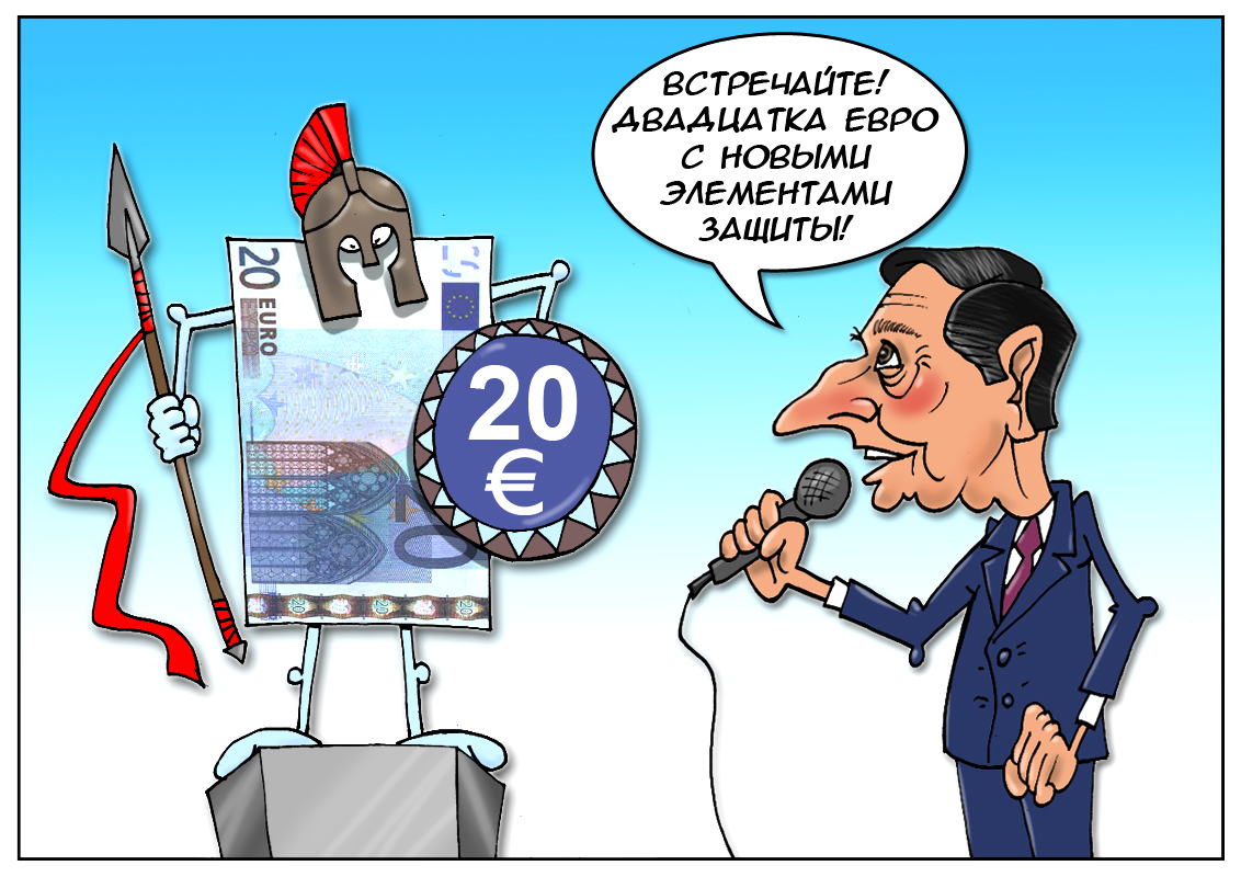 Еврозона: Великолепная двадцатка — или проще выпустить новую, чем защитить старую