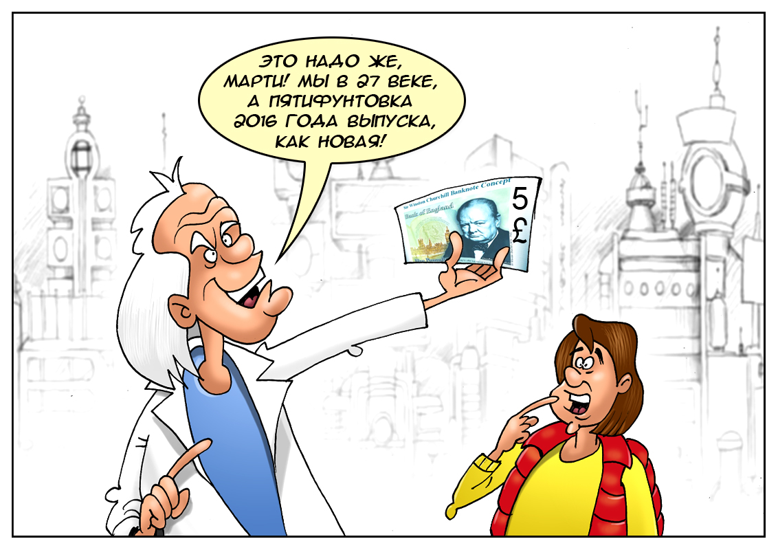 Великолепная пластиковая пятёрка, или долговечный Уинстон Черчилль