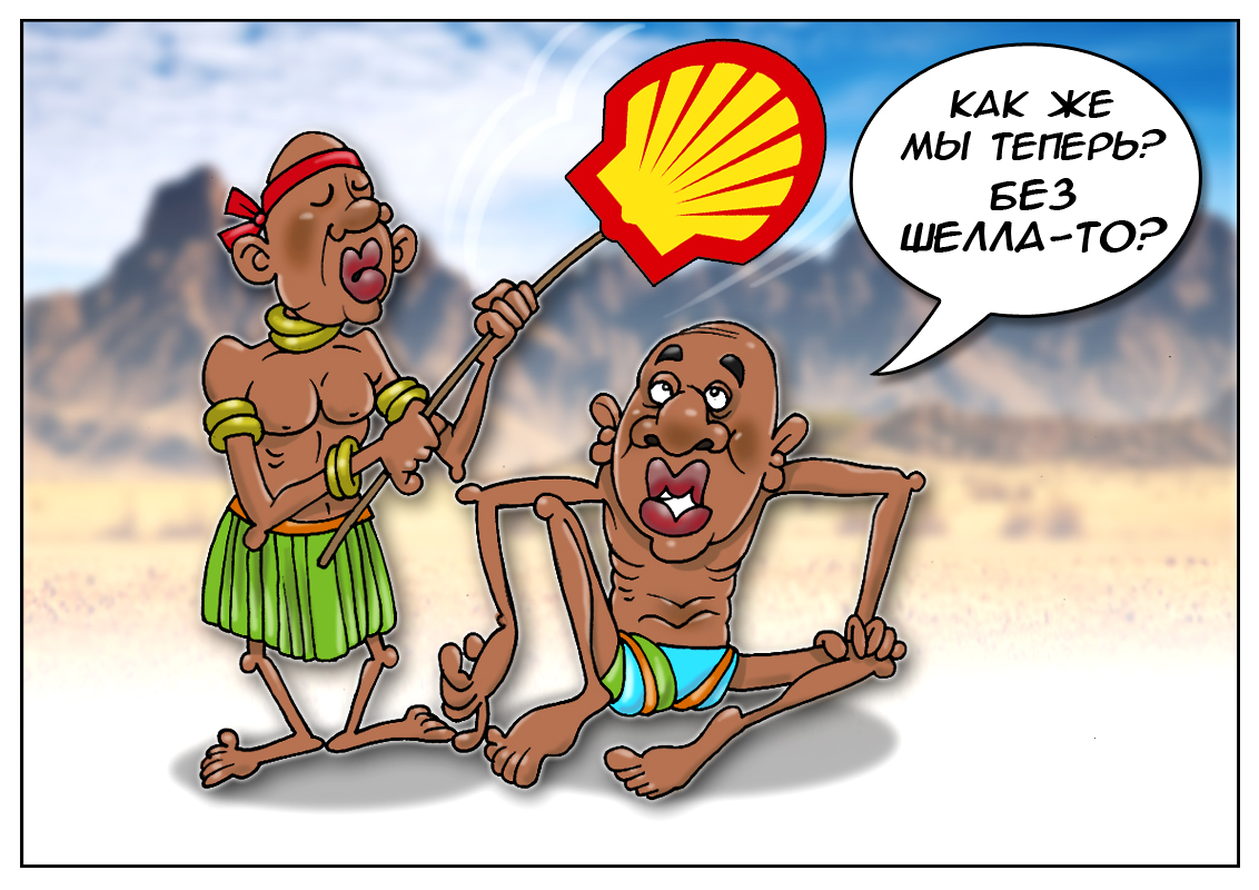 Африка нефтяникам не по карману, или преждевременное закрытие сланцевых месторождений