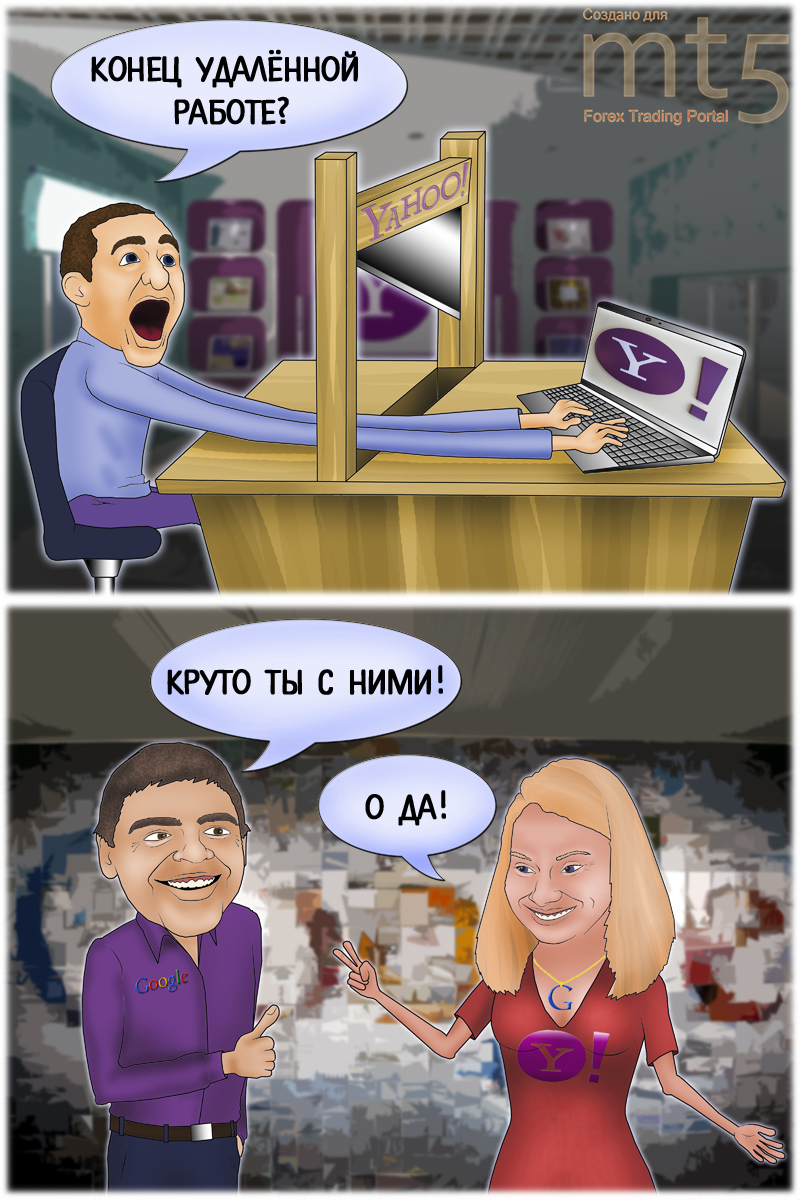 Yahoo! раскритиковали за запрет на удаленную работу