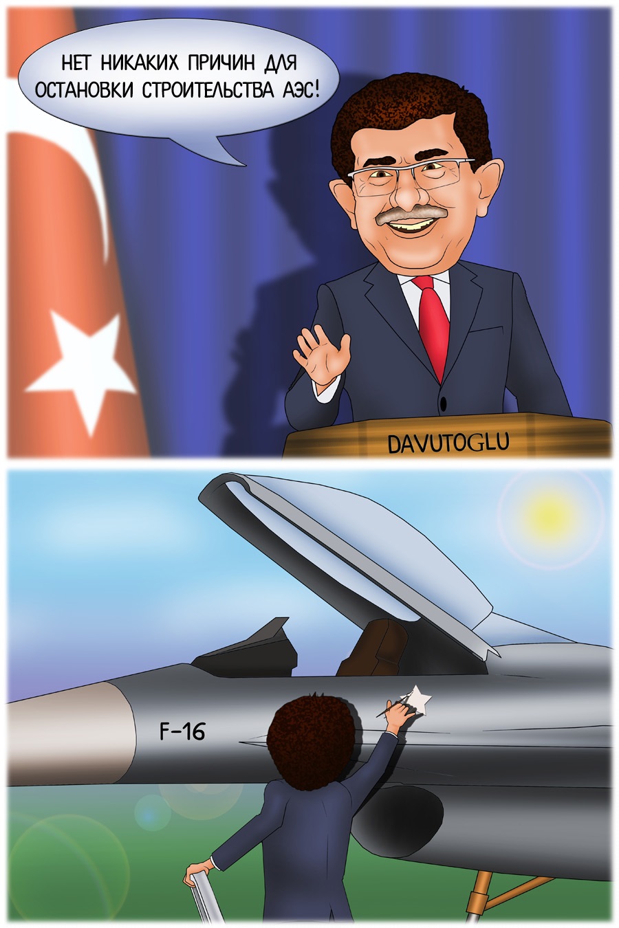 Давутоглу не нашел причин сворачивать проект российской АЭС в Турции